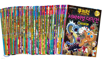 쿠키런 서바이벌 대작전 1~33권 세트