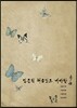 김준희 - 해금산조 네바탕
