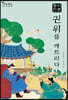이춘풍전