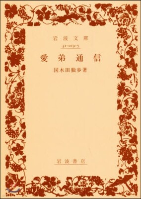 愛弟通信