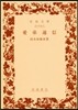 愛弟通信
