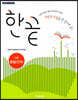 한끝 고등문법(언어) (2024년용)