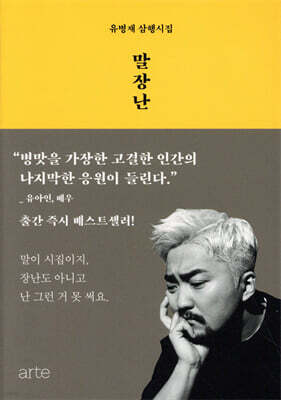 말장난