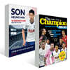The Champion 2020-2021 : 유럽축구 가이드북 + 손흥민 월드와이드 팬북