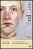 타인에 대한 연민