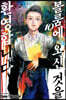 볼룸에 오신 것을 환영합니다 10
