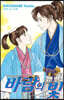 바람의 빛 44