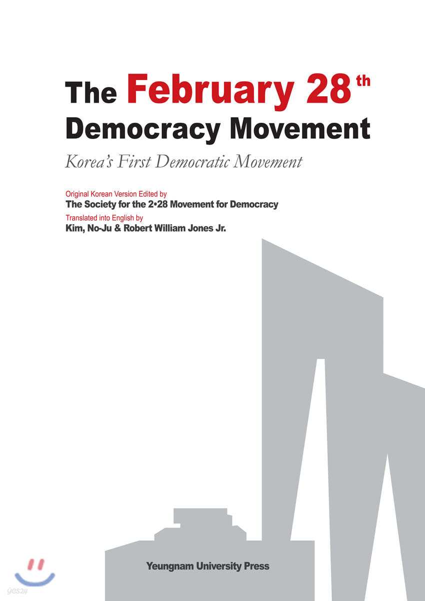 The February 28th Democracy Movement
