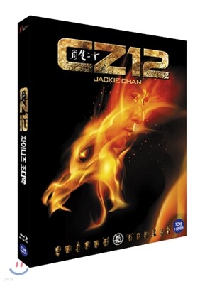 차이니즈 조디악 (디지팩 한정판)  : 블루레이