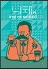 니체 씨, 긍정은 어떤 힘이 있나요?