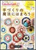 クチュリエ(Couturier) 2013-2014年秋冬號 限定版
