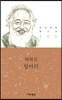 항아리