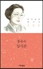 장식론