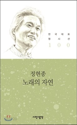 노래의 자연