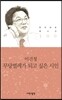 무당벌레가 되고 싶은 시인