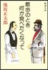 散步のとき何か食べたくなって
