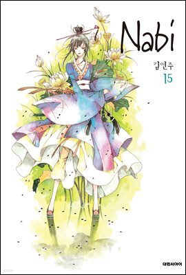 Nabi (나비) 15