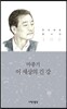 이 세상의 긴 강