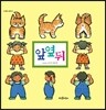 앞 옆 뒤