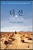 더 선 2