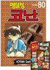 명탐정 코난 80