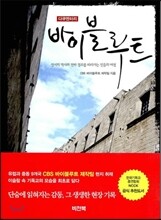 바이블루트