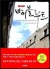 바이블루트