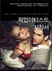 픽업 아티스트 지침서