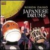 Nihon Daiko - Japanese Drums
