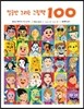 얼굴만 그리는 그림책 100