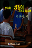 상길이 상길이 그리고 상길이