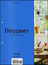 디렉토리 Directory (계간) : No.8 [2020]