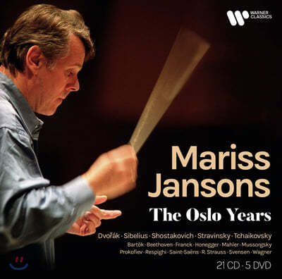 Mariss Jansons 마리스 얀손스 / 오슬로 필하모닉 오케스트라 녹음집 (The Oslo Years) 