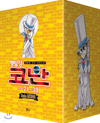명탐정 코난 리마스터 21-30 박스 세트