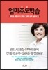 엄마주도학습