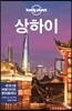 상하이