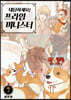 대답하세요! 프라임 미니스터 7
