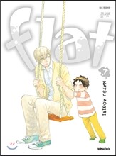 플랫 flat 7
