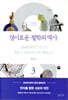경이로운 철학의 역사 3