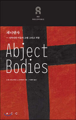 페니텐샤