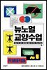 뉴노멀 교양수업