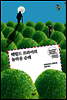 해럴드 프라이의 놀라운 순례 (체험판)