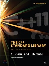 C++ 표준 라이브러리