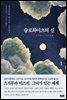 슬로하이츠의 신 1