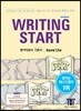 HACKERS WRITING START 해커스 라이팅 스타트