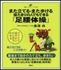 また立てる.また步ける 寢たきりの人でも