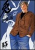 兎 野性の鬪牌 15