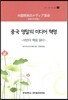 중국 명말의 미디어 혁명