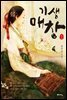 기생 매창