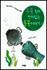 유물 속에 살아있는 동물이야기 3